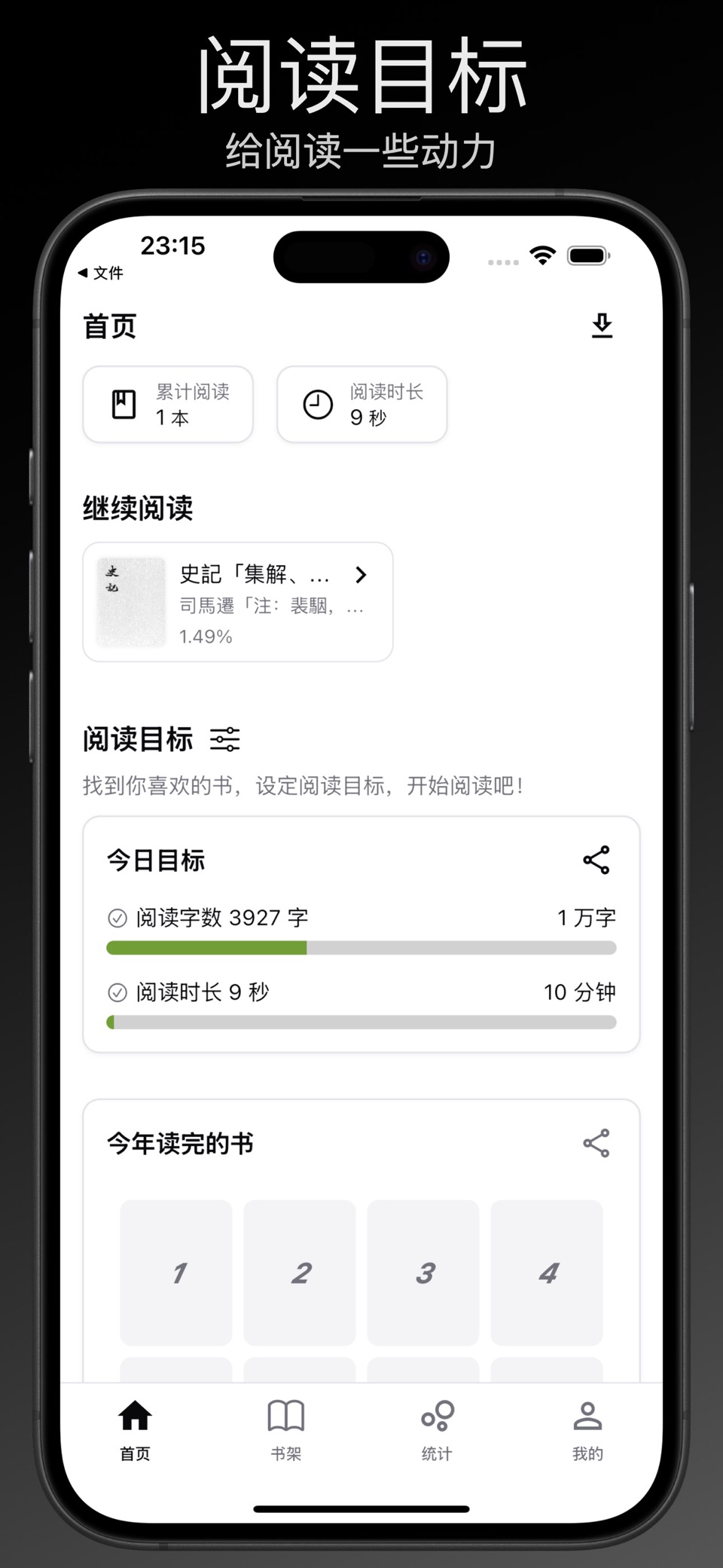 Reeden - EPUB/TXT电子书阅读器 · Store screenshots