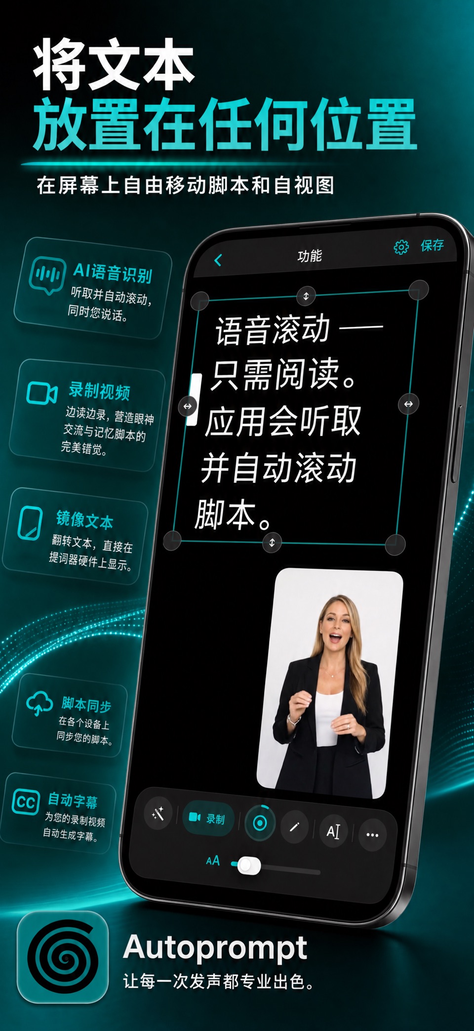 Autoprompt Lite Teleprompter 3