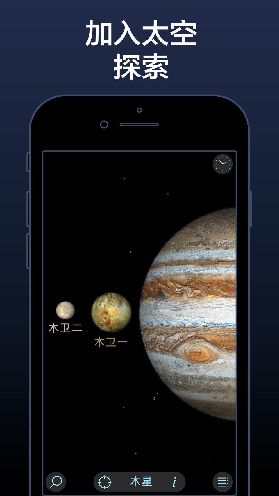 Solar Walk Lite: 太阳系和宇宙模拟器 3D 5
