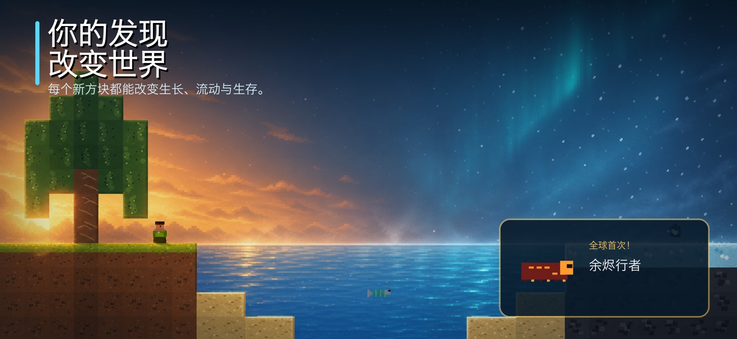 Tiny Block: 单方块空岛生存 3