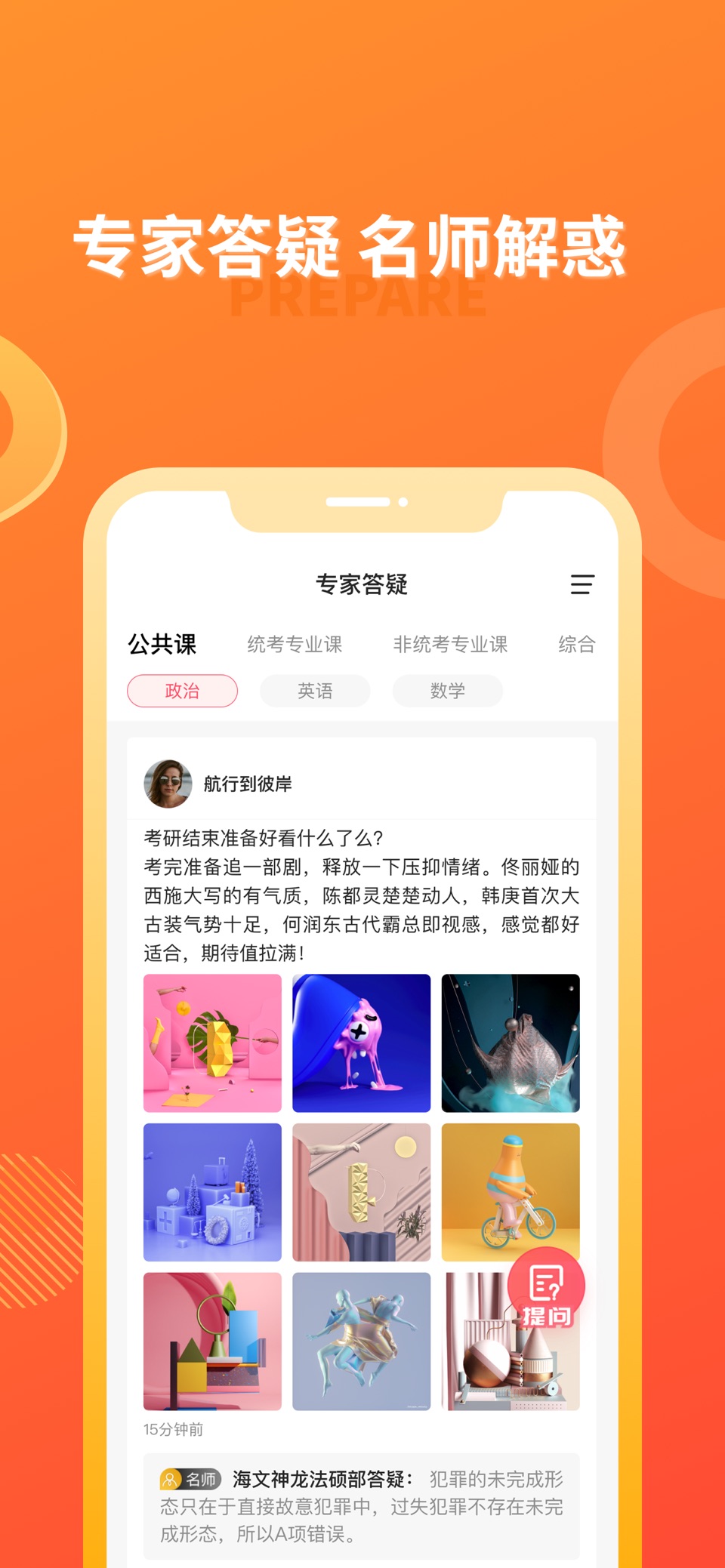 海文考研 2