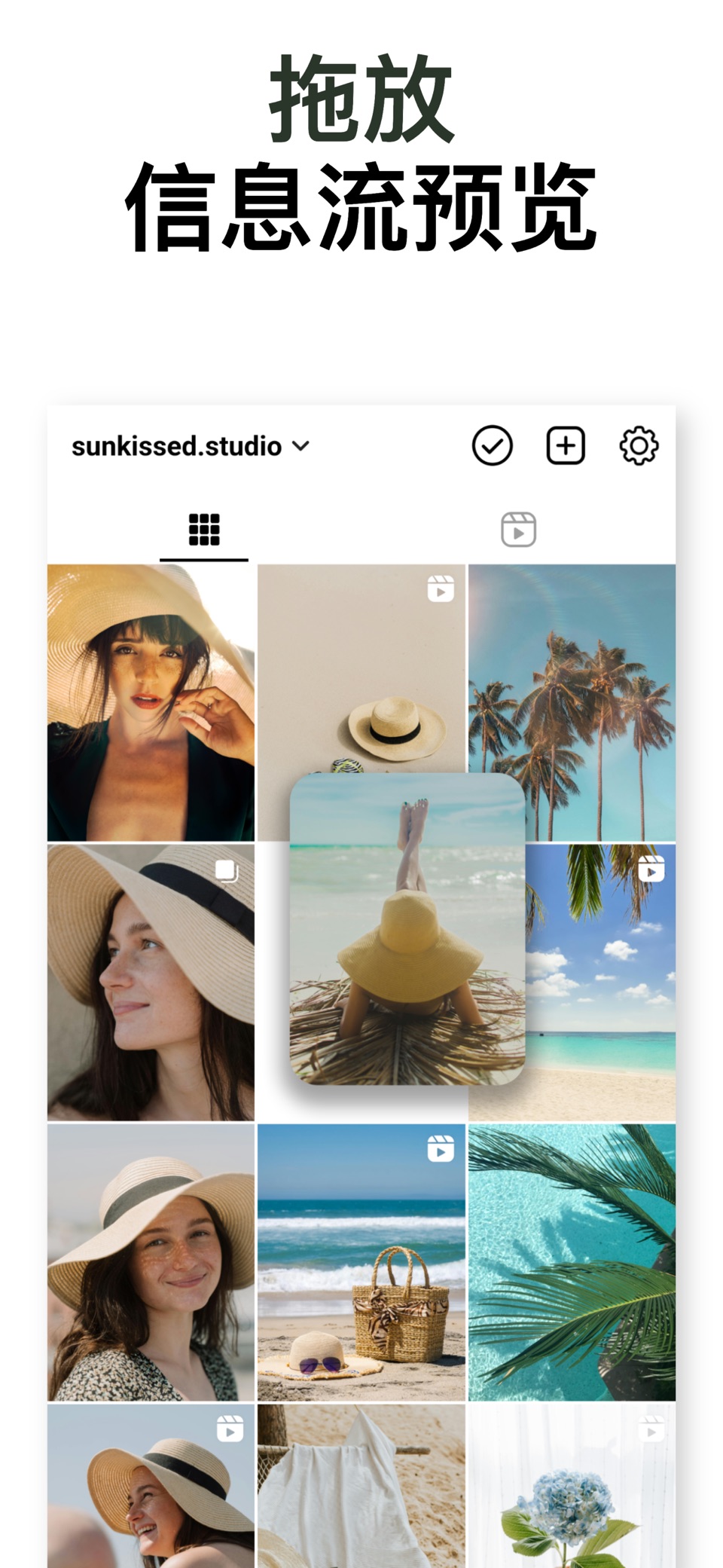 InPlan・Instagram图文动态预览规划工具 2
