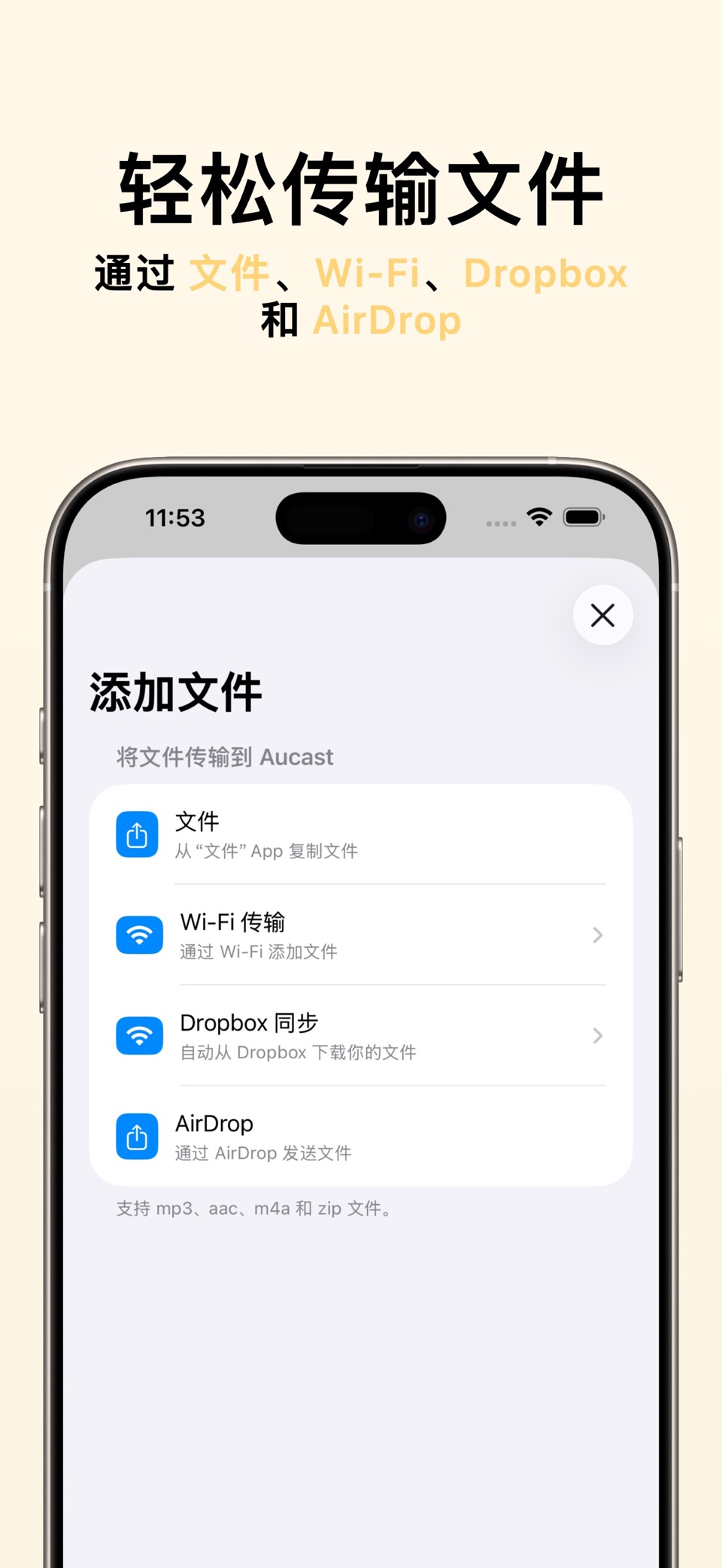 Aucast - MP3 有声书播放器 2