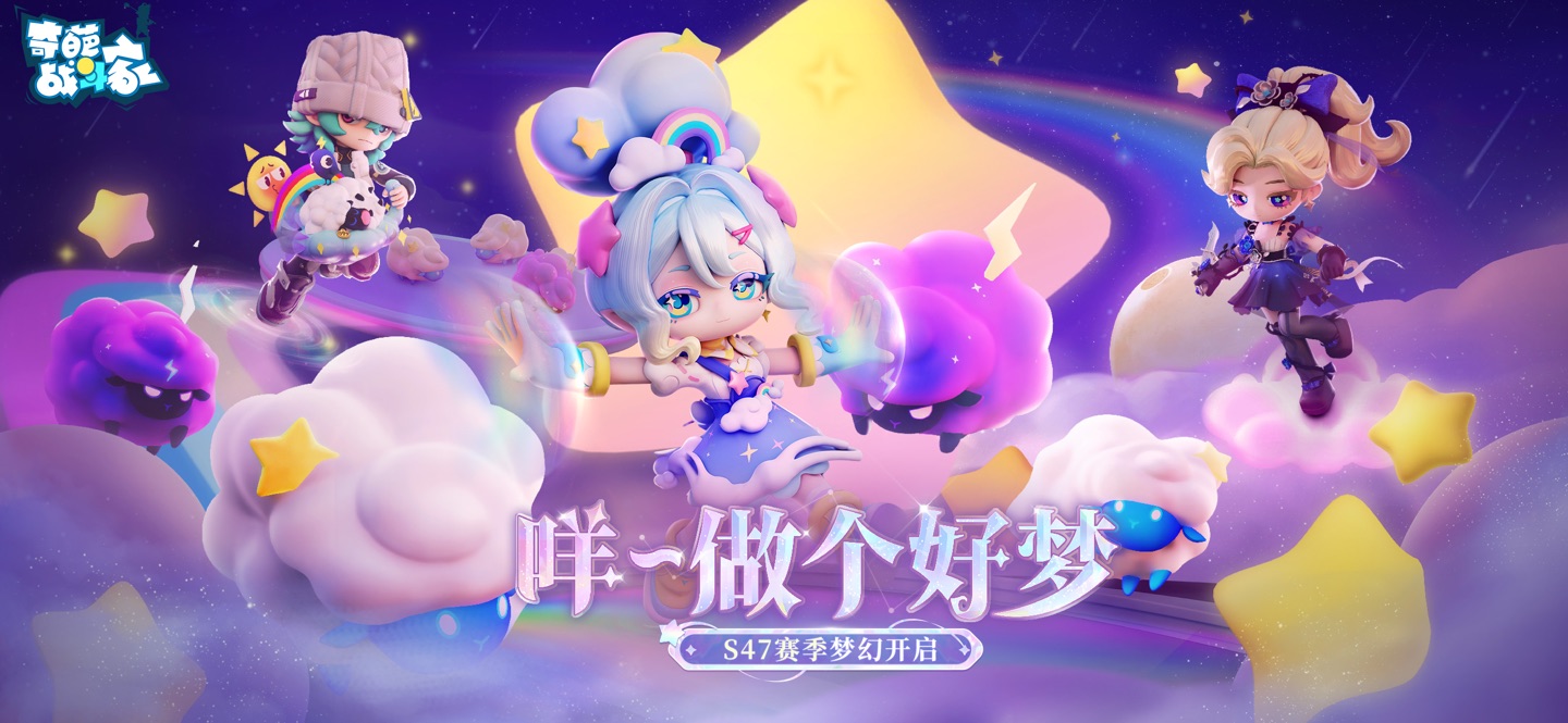 奇葩战斗家 1