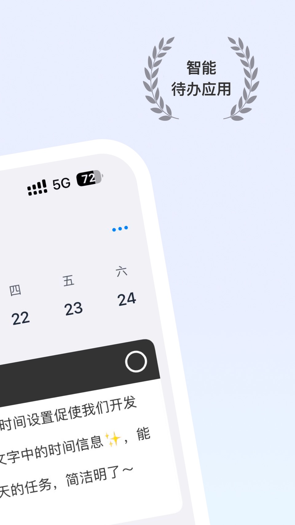 轻拾光-AI时间线日程计划清单,时间管理和提醒事项 2