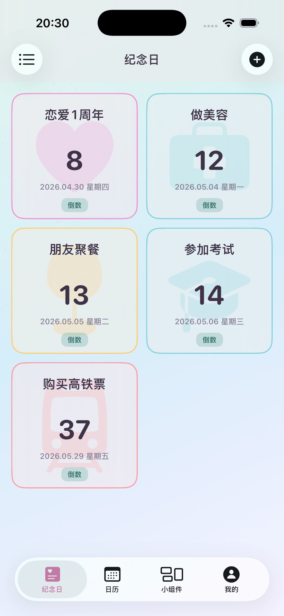 倒数纪念日-重要日期倒计时提醒 · Store screenshots
