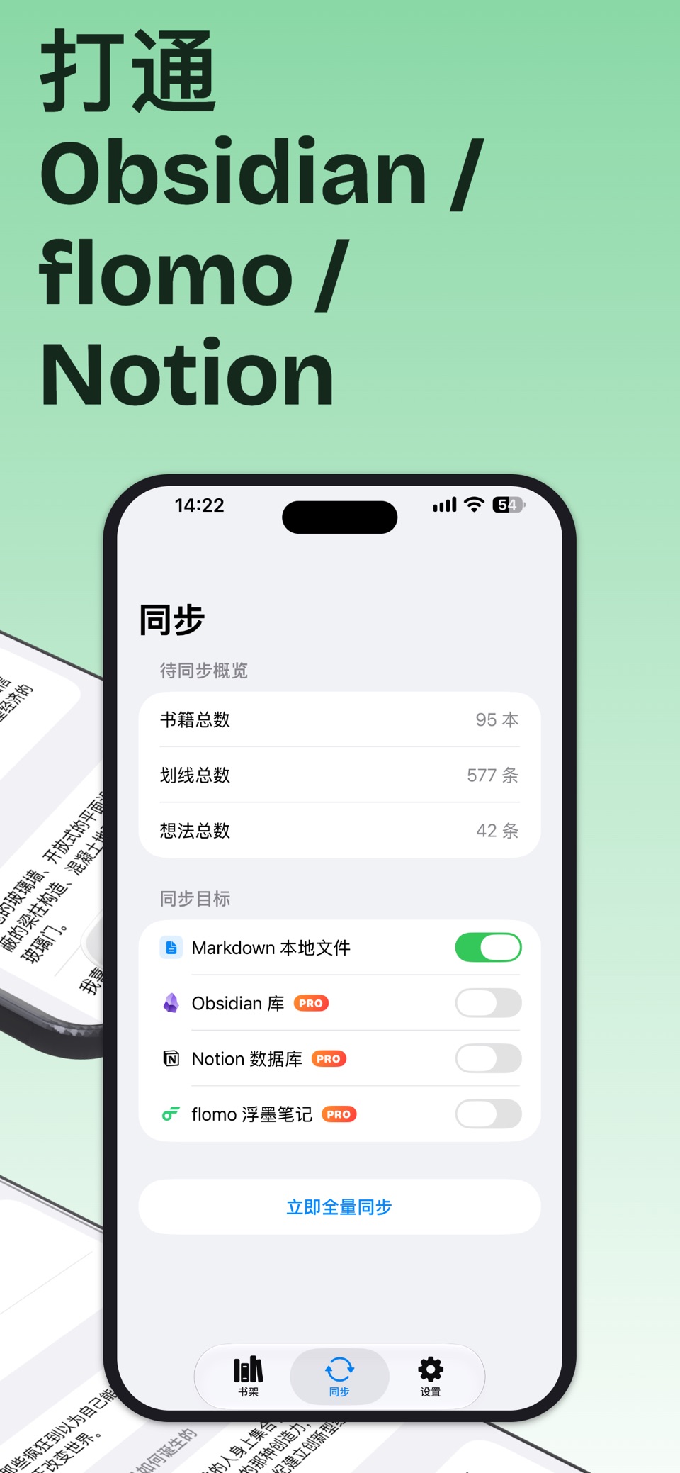 ReadRelay - 微信读书笔记同步 3