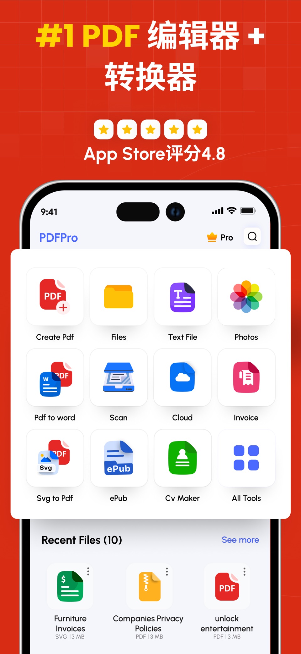 快捷PDF转换器 - 编辑&高亮&签名 · Store screenshots