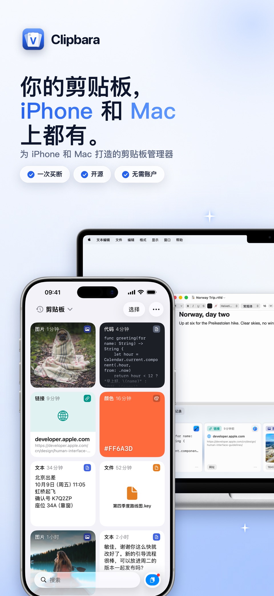 Clipbara · Store screenshots