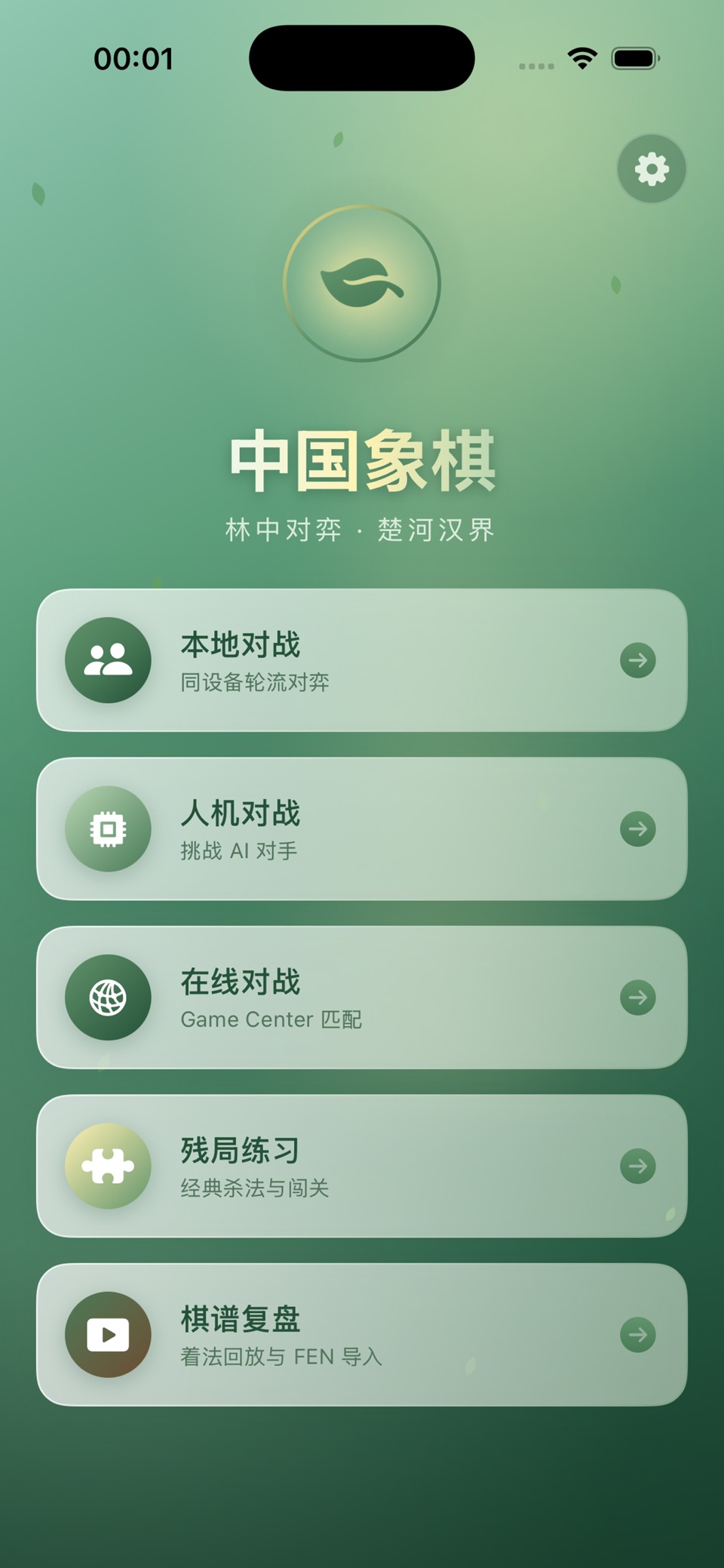 中国象棋-运筹帷幄之中，决胜千里之外 2