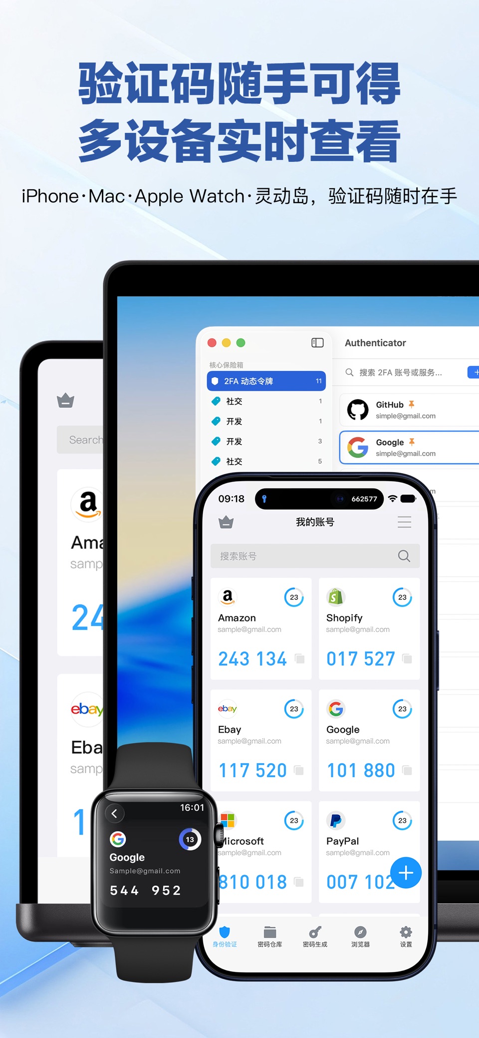 Authenticator Pro：两步验证手机令牌 3