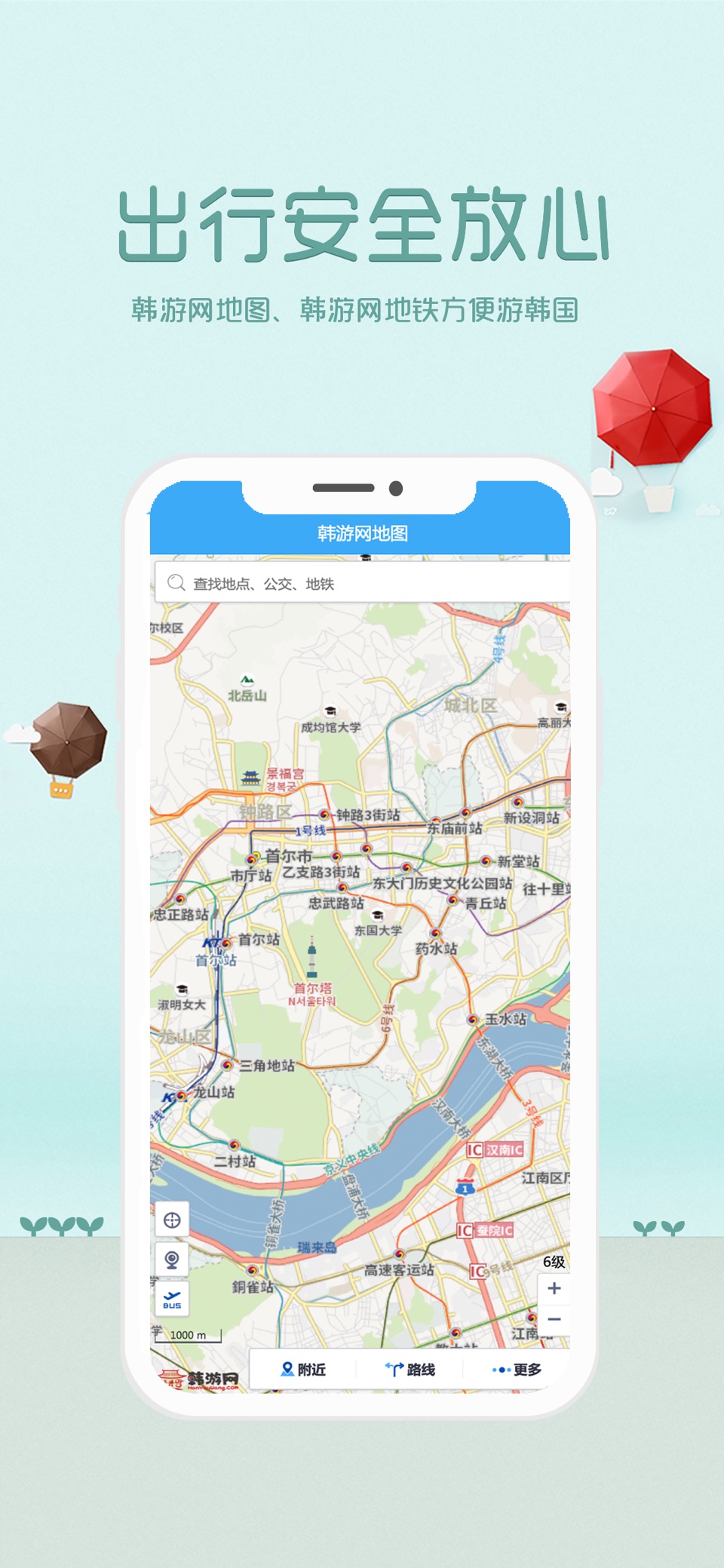 韩游网 2