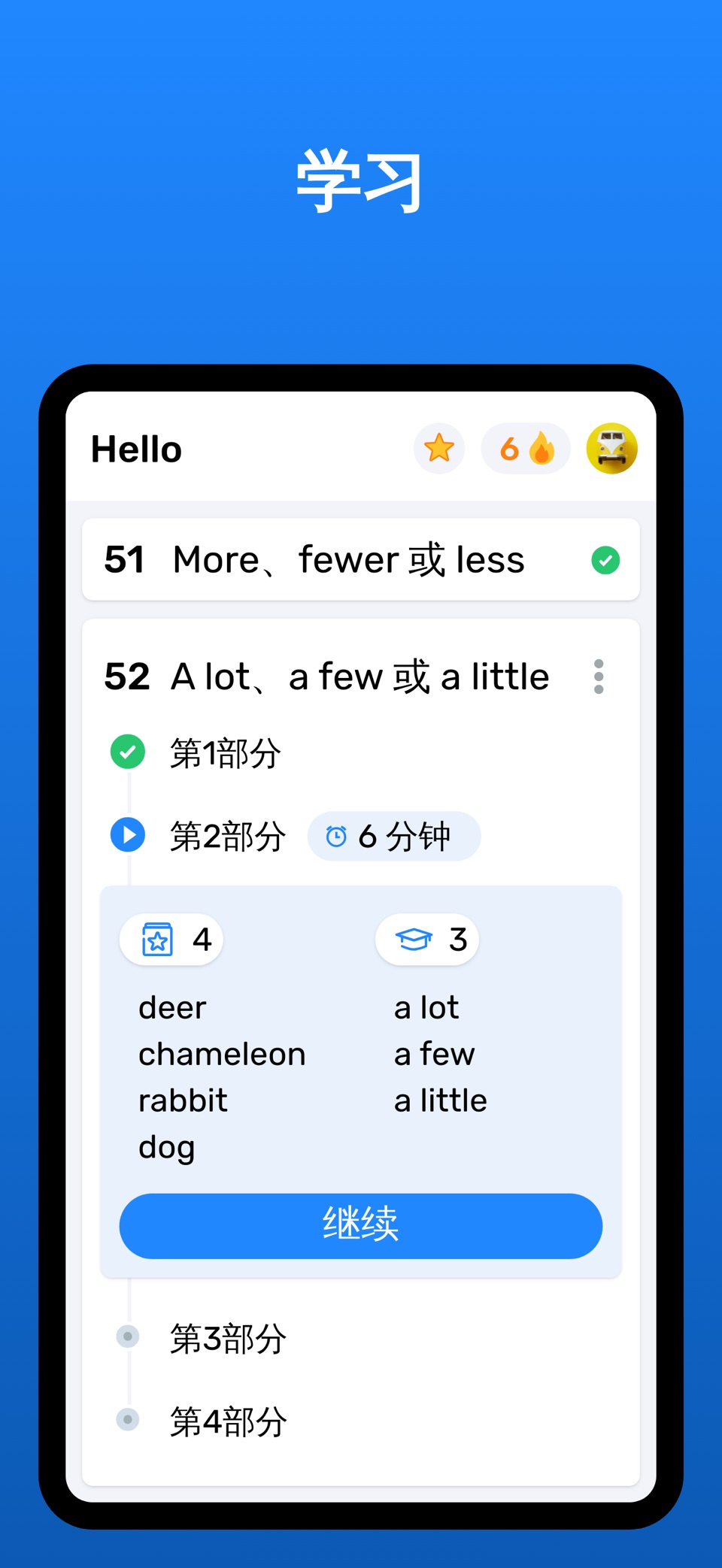 Wlingua - 学英语 2