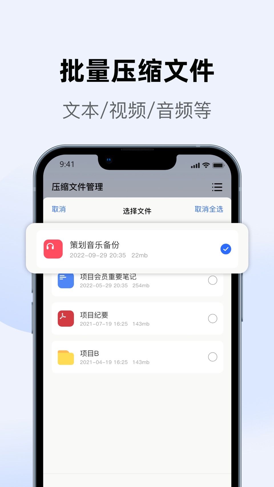 解压全能王 - ZIP RAR 7Z快速解压和压缩 3