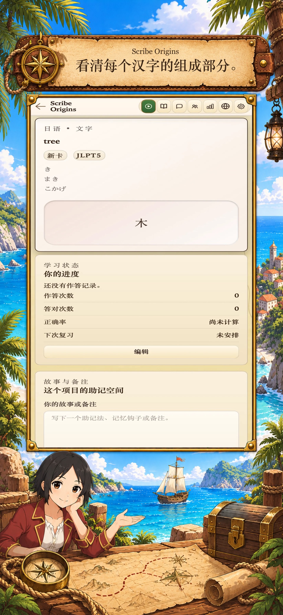 Scribe Origins：22种语言 2