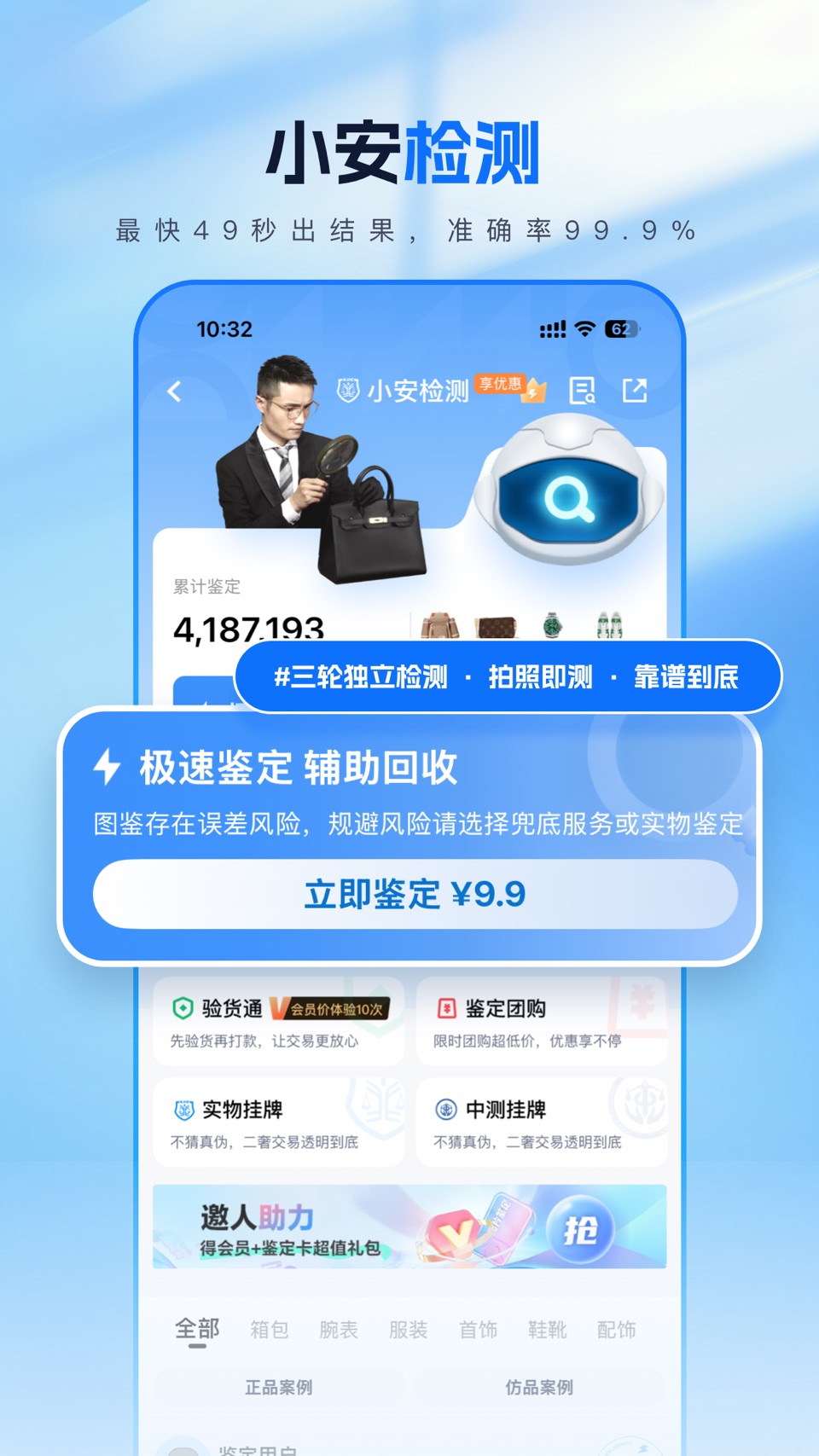 雷小安 2