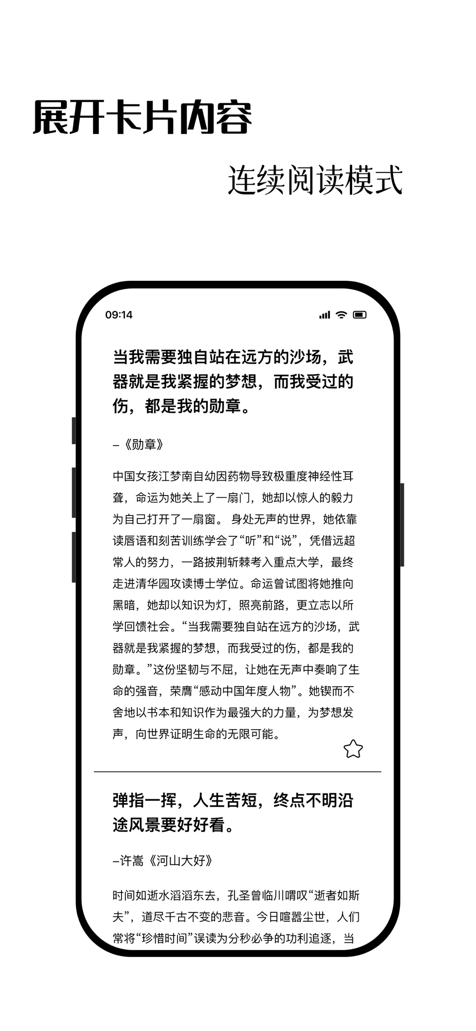 作文卡片 3