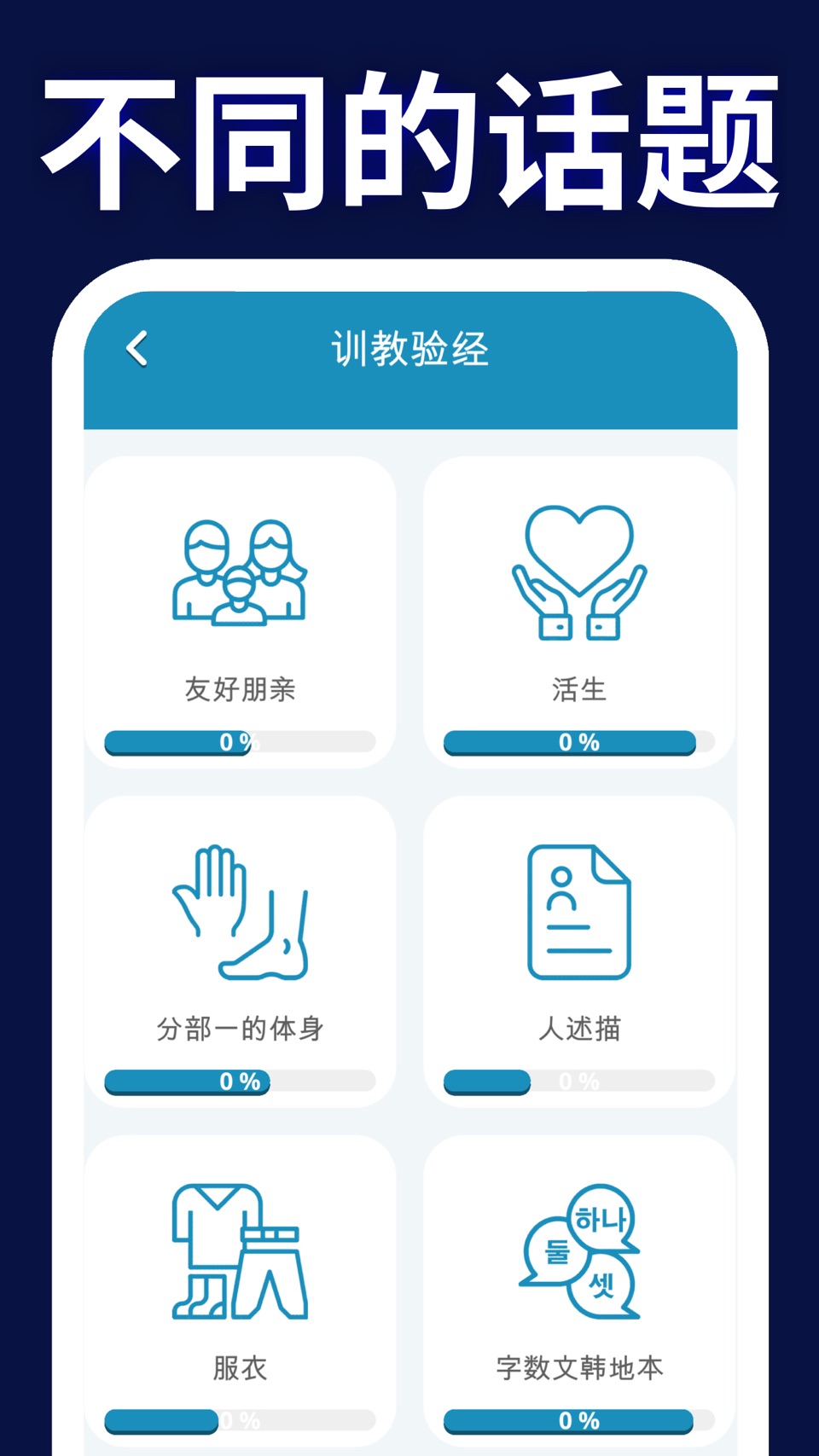 学习韩语 2025 3
