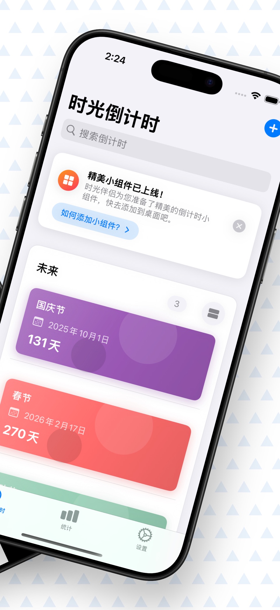 时光伴侣 – 精美纪念日倒计时组件 2