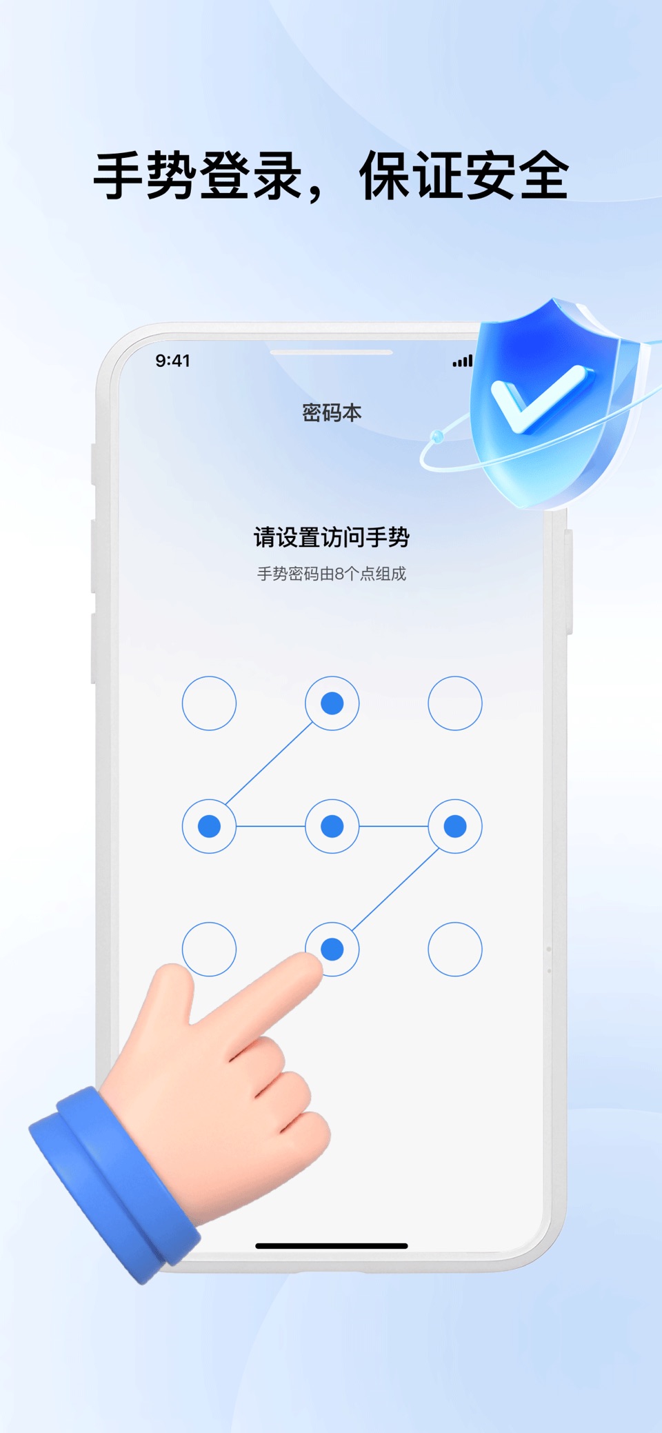 密码管家-您的智能密码管理专家 · Store screenshots