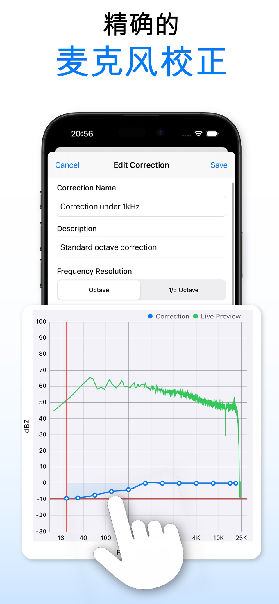 分贝仪·Spectroid·频率计 7