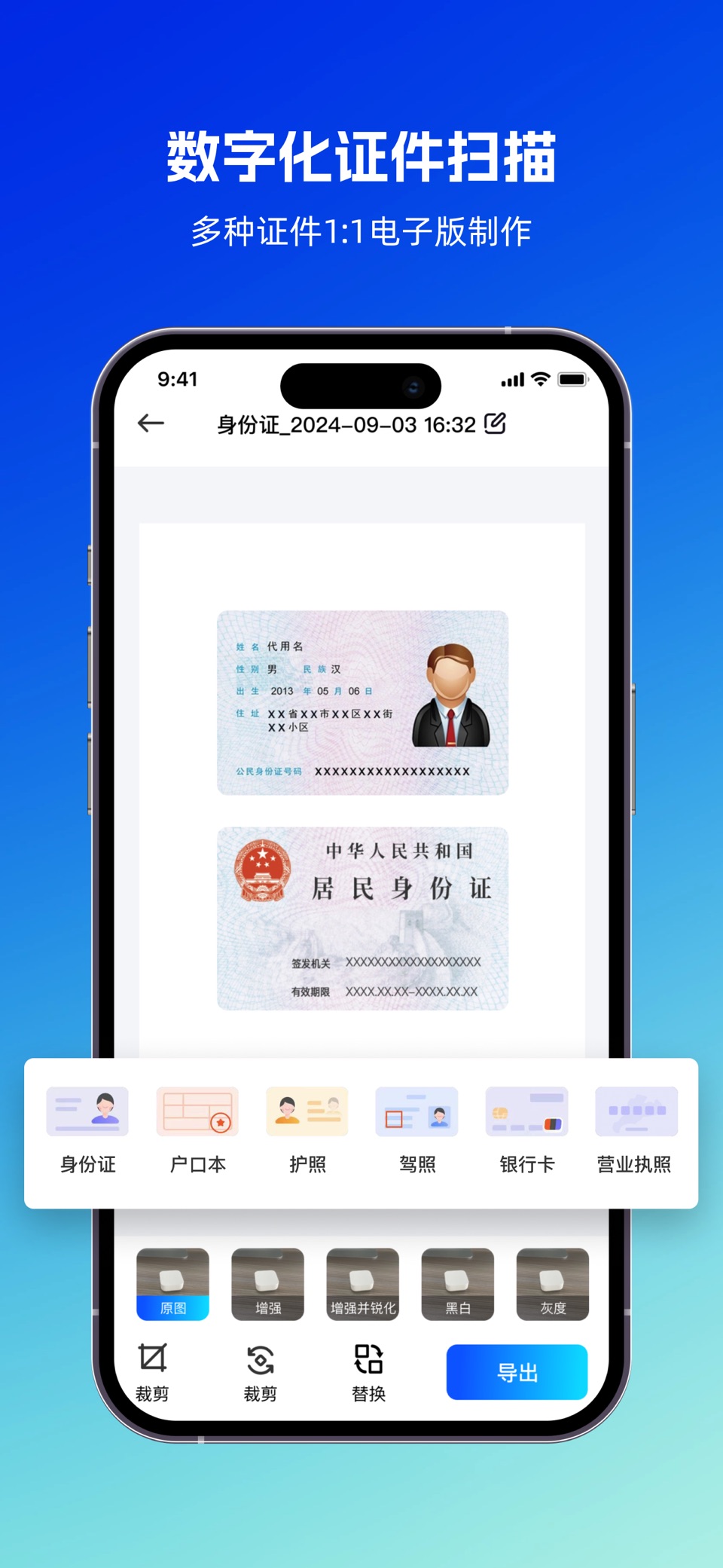 掌上极速扫描王 3