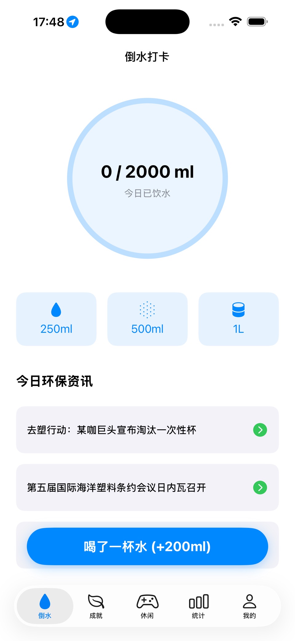倒水排序解压 · Store screenshots