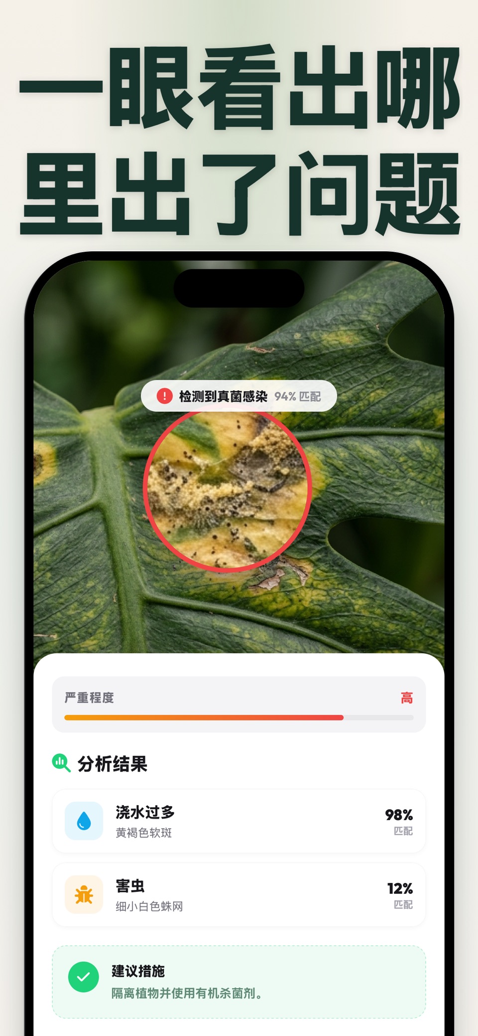 拍照识花：植物识别与养护 2