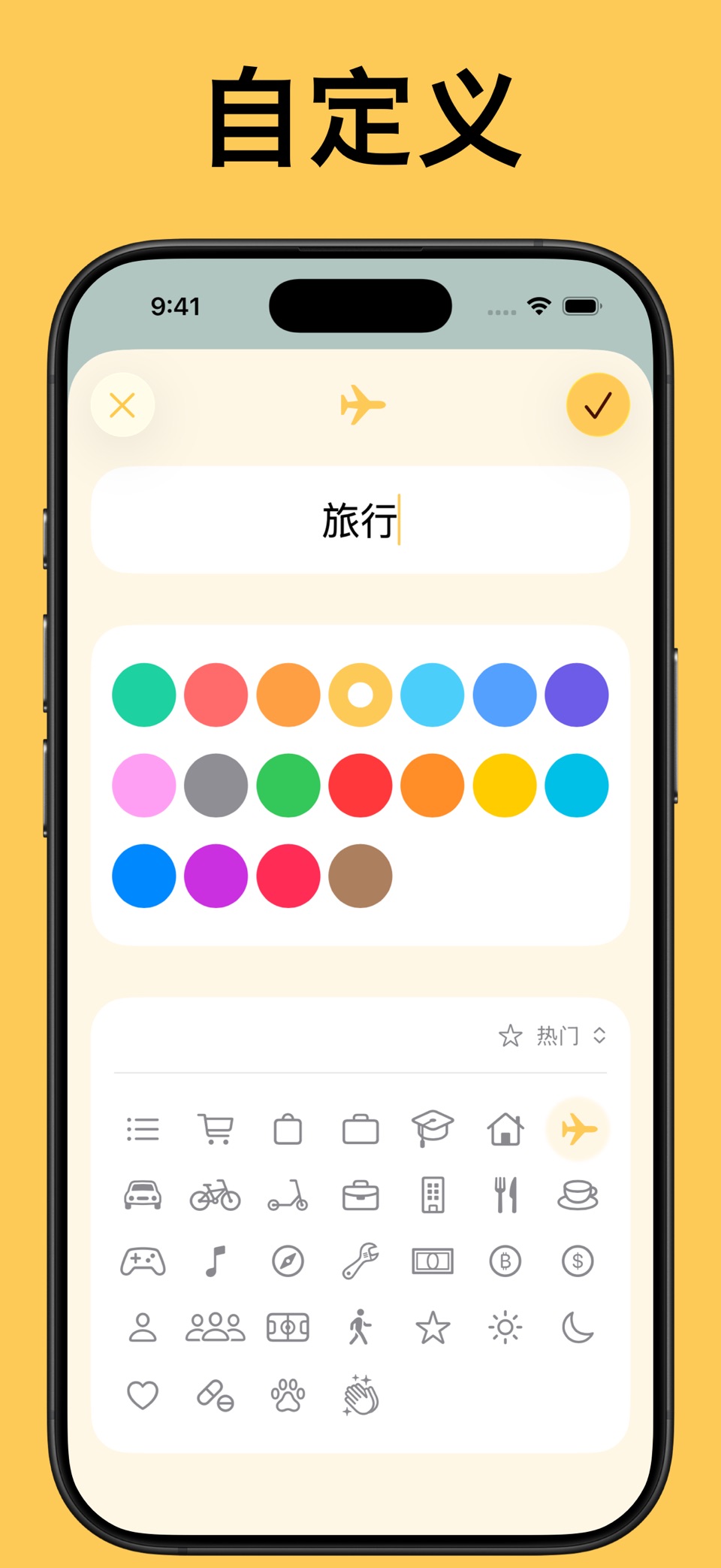To Do List - 提醒事项 & 待办事项计划管家 2