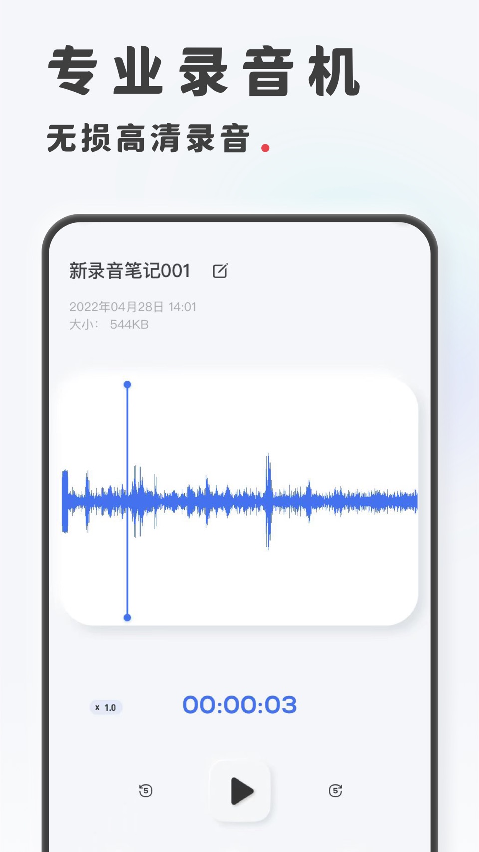 录音转文字-会议记录语音备忘录 2