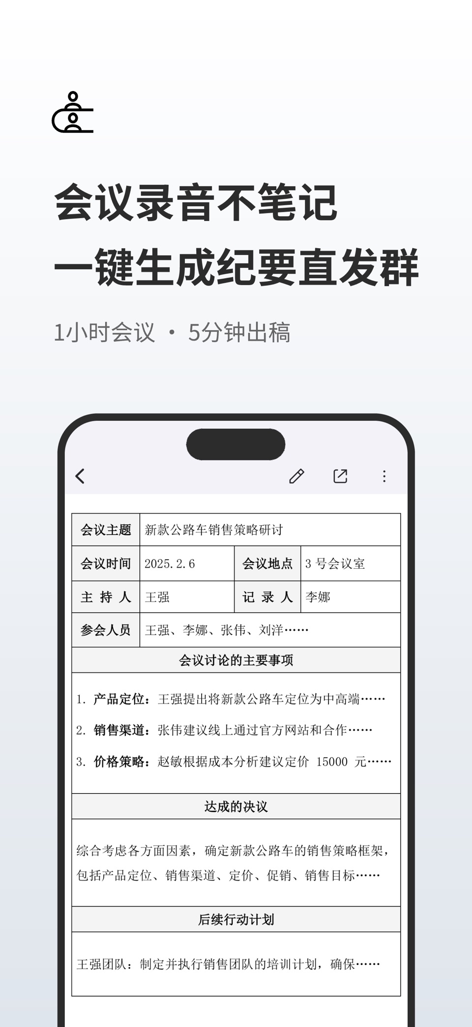 随身鹿-你的随身记录AI助手 3