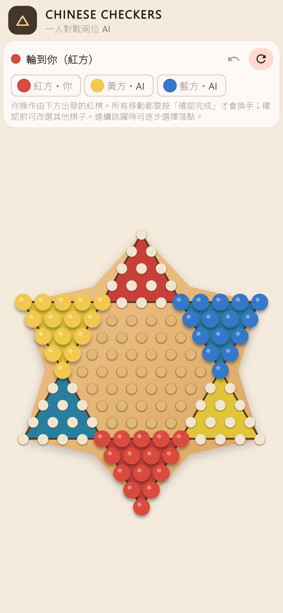 跳棋JamesChu 1