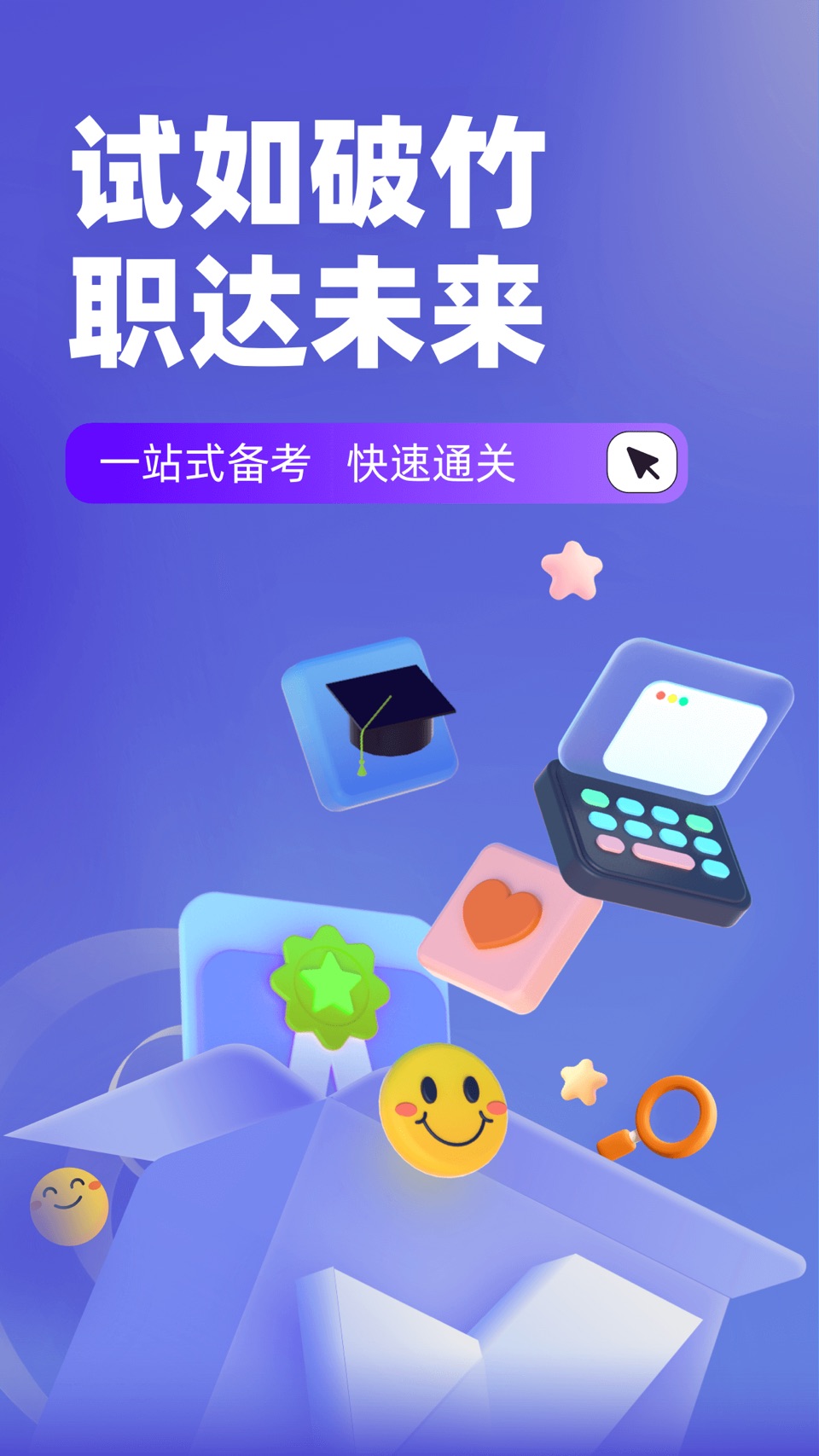 游泳教练聚题库 · Store screenshots