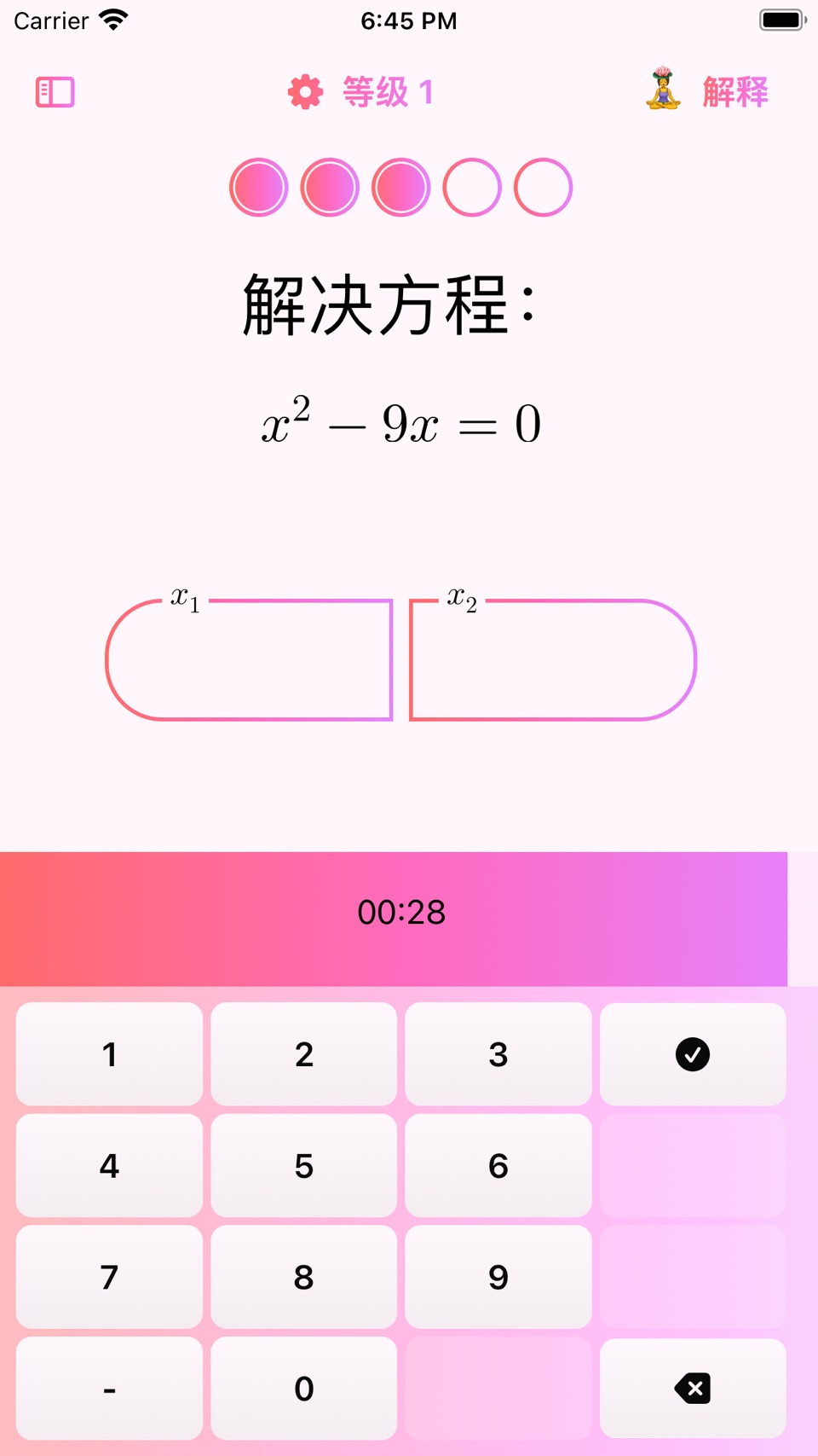 Math Guru 3