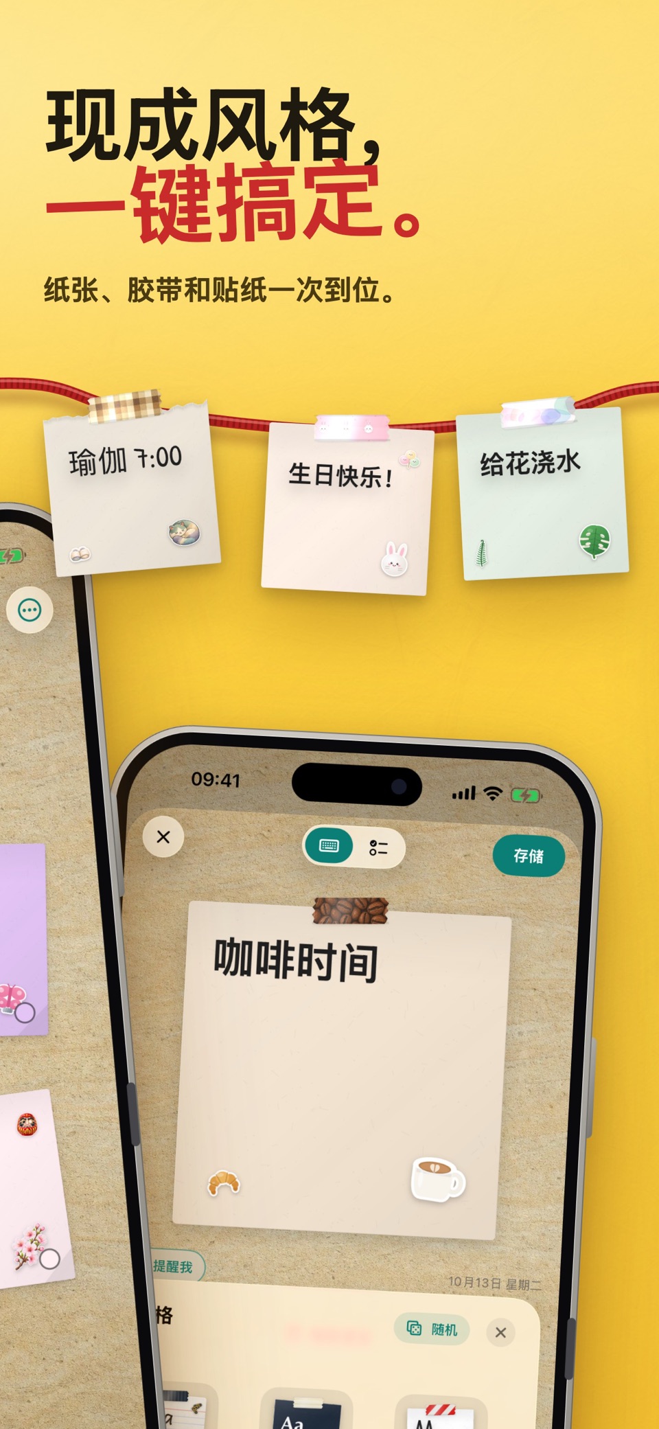 DailyWall 便签备忘录·锁屏便利贴 3