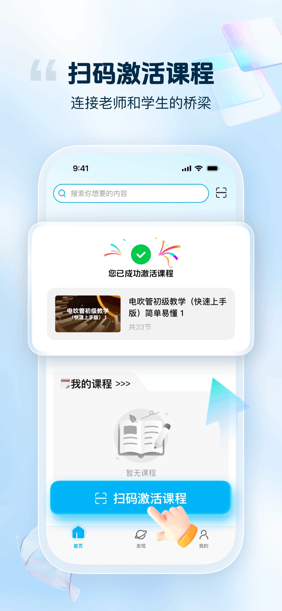 音悦宝 2