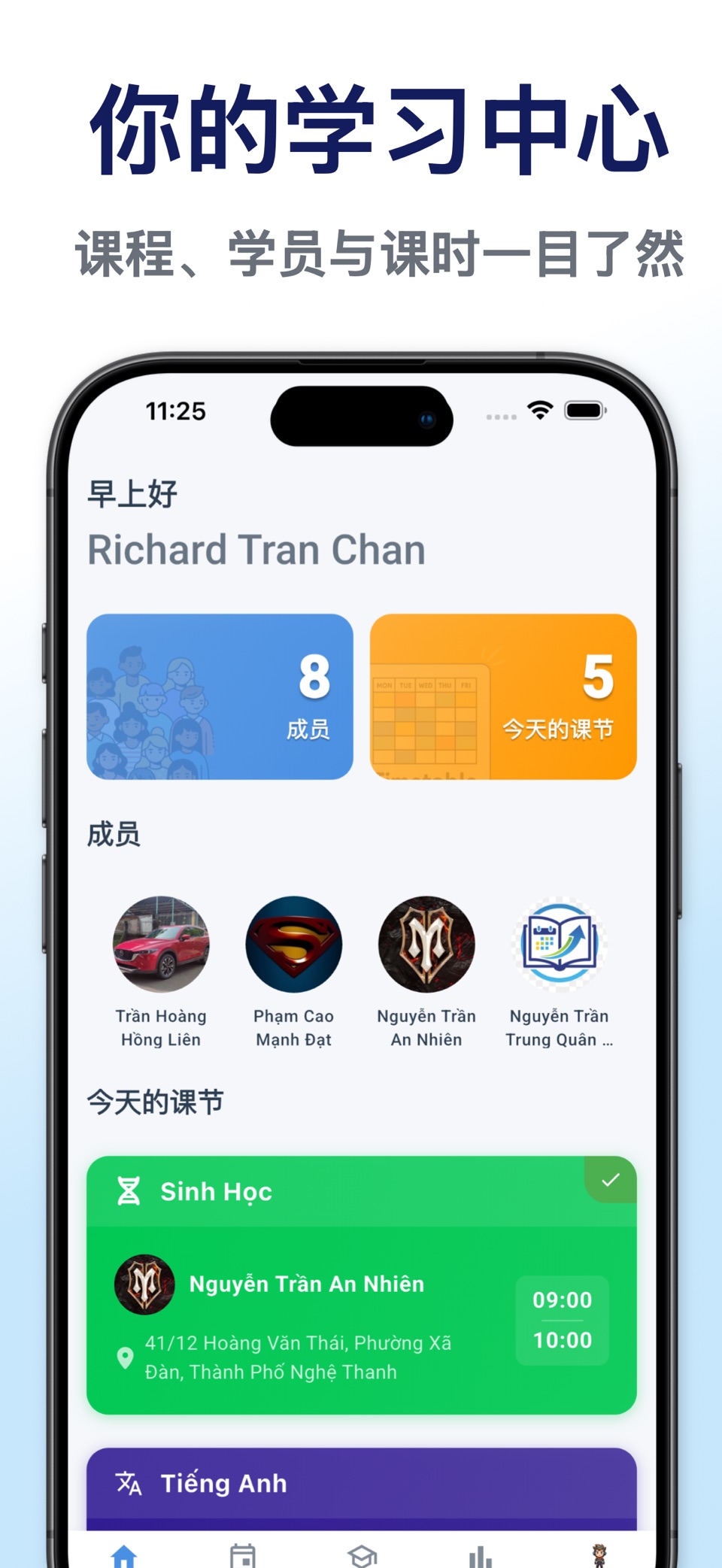 课表管家 · Store screenshots