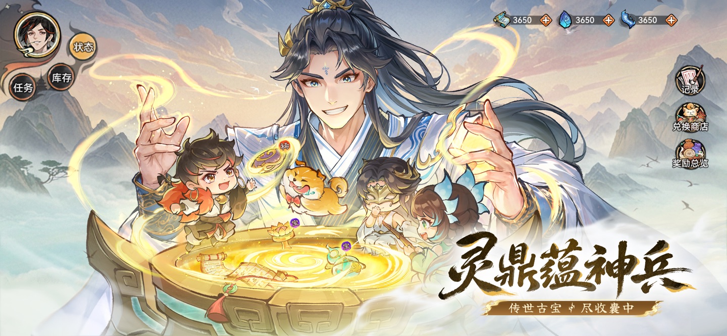最强祖师 3
