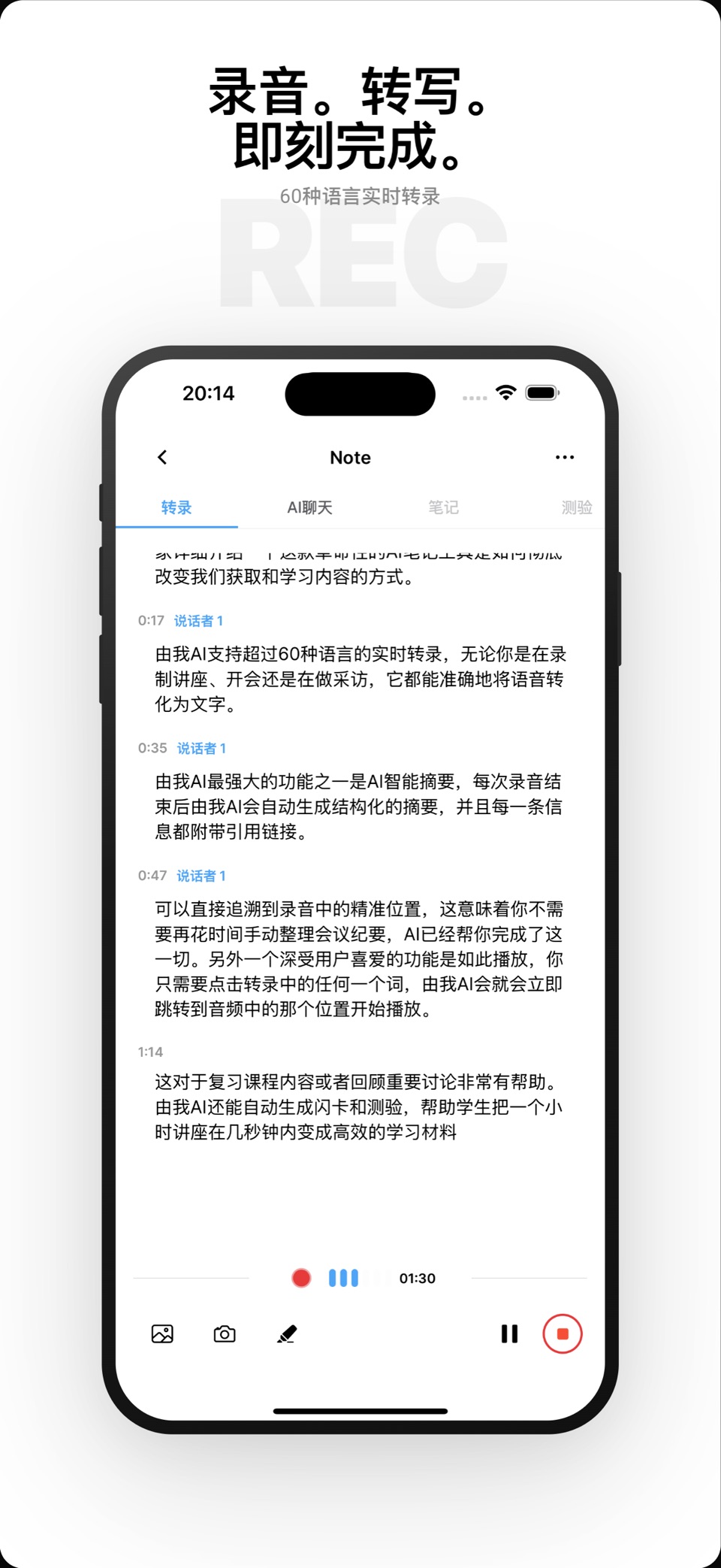 由我AI - 油管&录音转文字，AI智能笔记学习助手 · Store screenshots