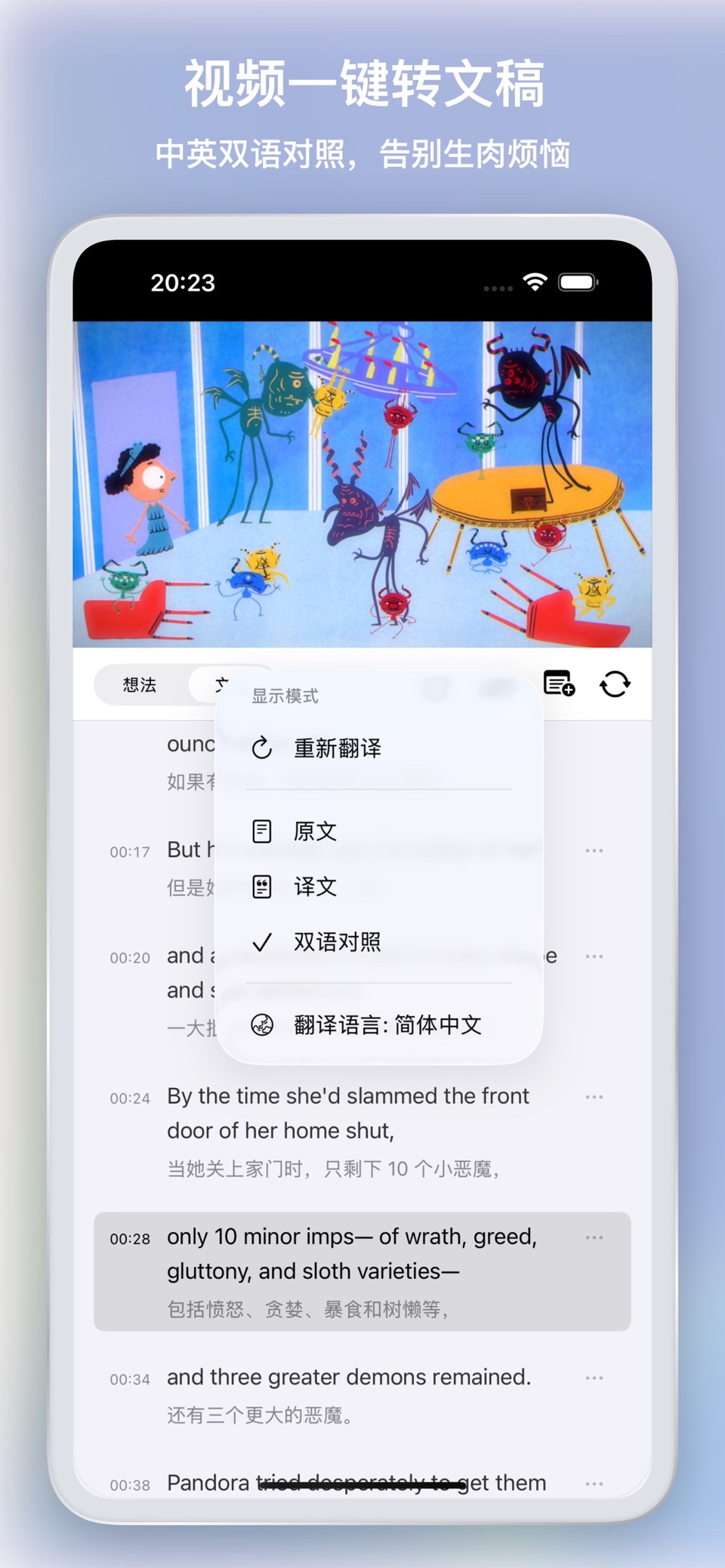 小抽屉 - 视频播客AI笔记与稍后读灵感收藏 2