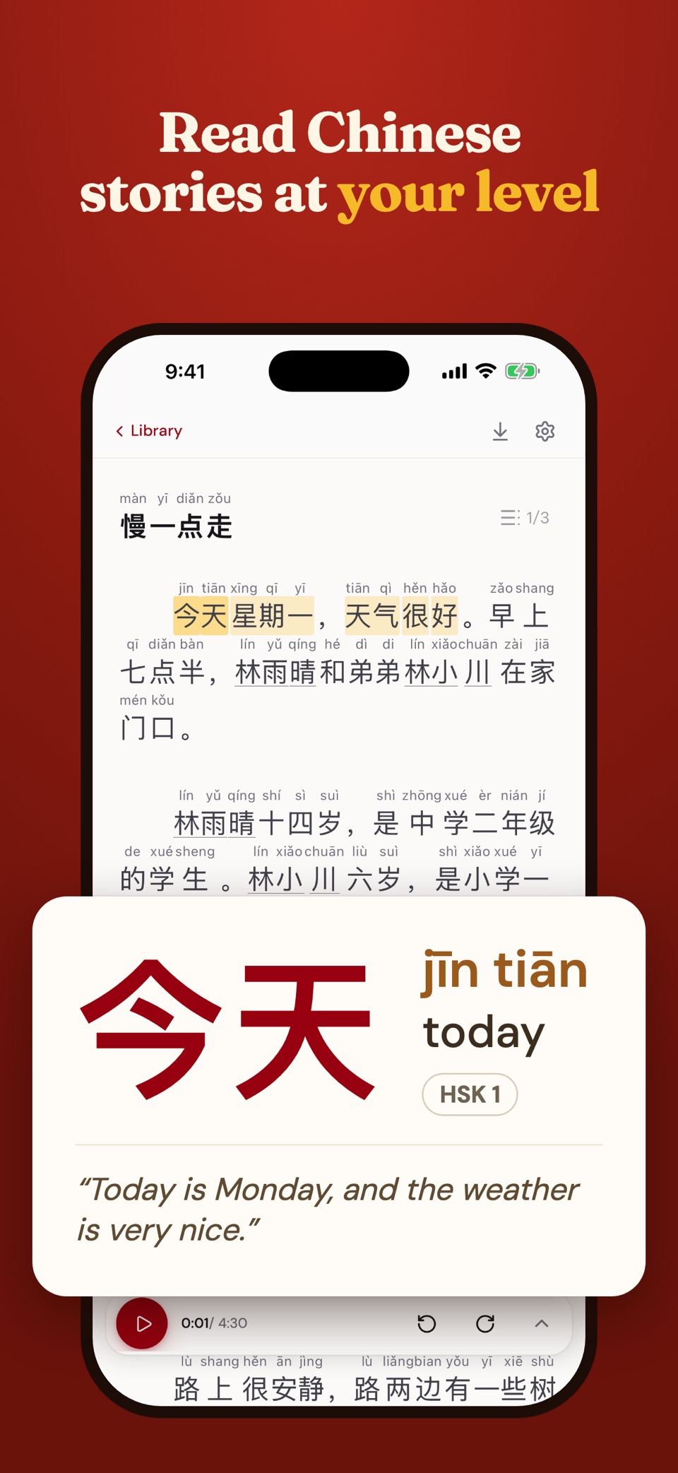 HSKStory 中文分级阅读 · Store screenshots