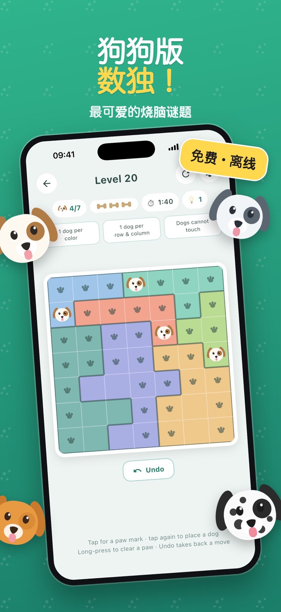 Barkdoku 狗狗逻辑谜题 · Store screenshots