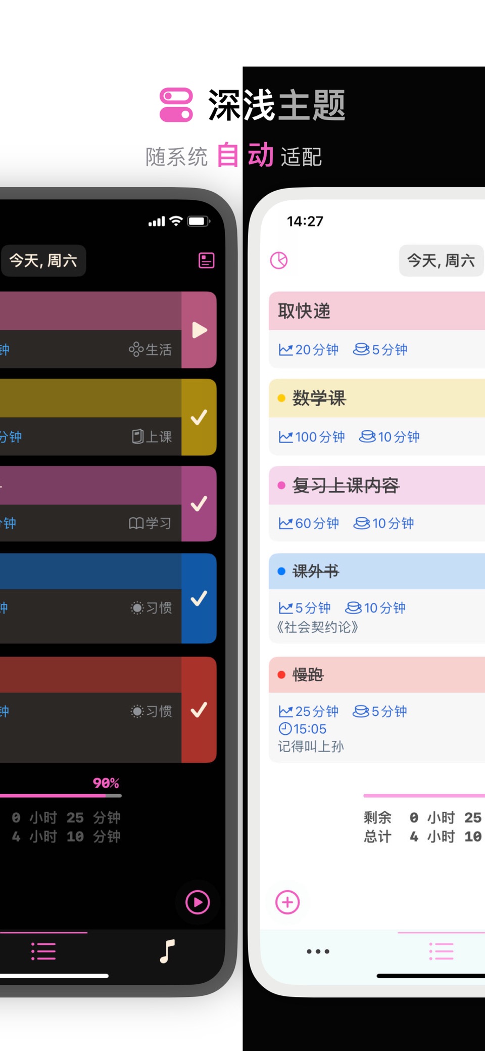 音乐番茄钟-听歌党的番茄钟 10