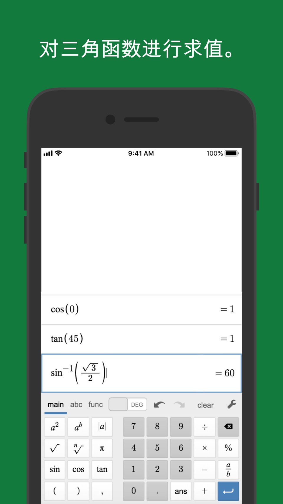 Desmos Scientific Calculator 2