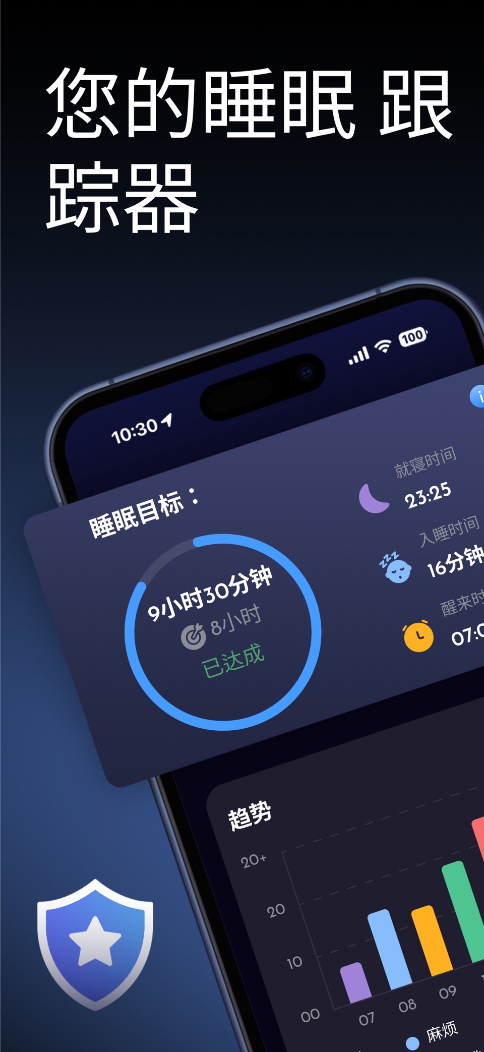 Snoozy: 睡眠监测, 睡眠记录 & 智能闹钟 · Store screenshots