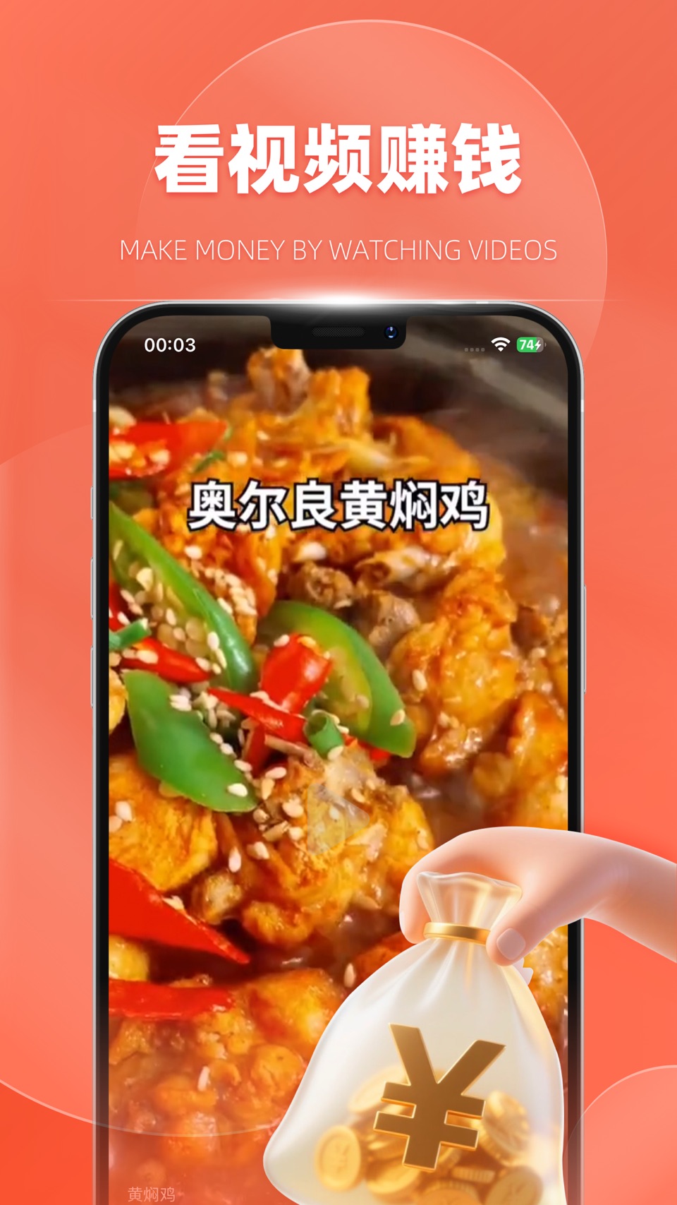 味映-短视频赚钱极速版 2