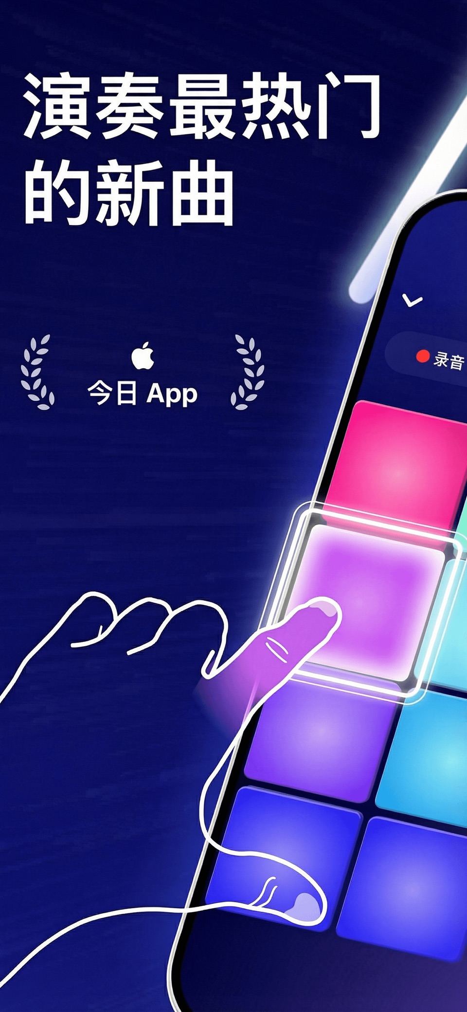 Beat Maker Pro: 音乐游戏 · Store screenshots