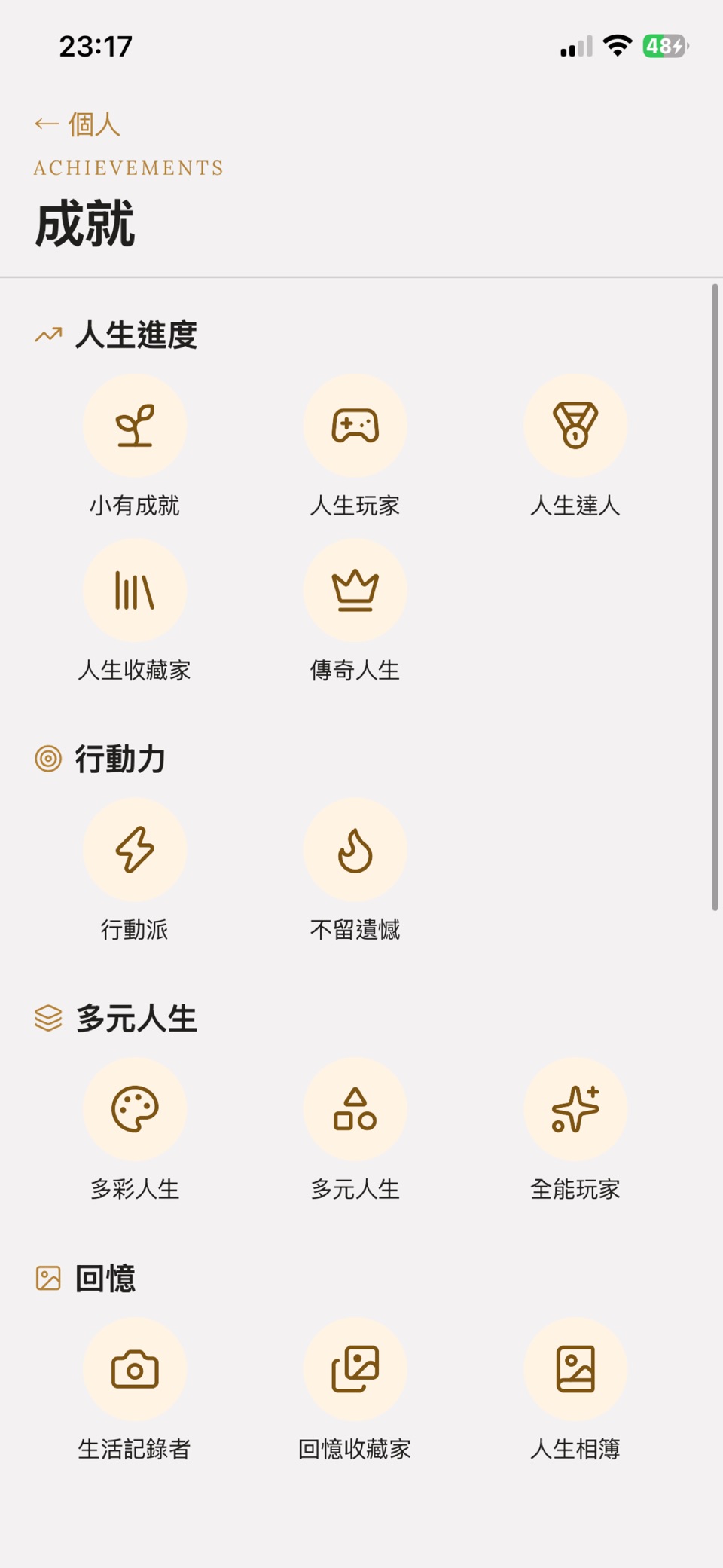 Atlavia – 人生清单 8