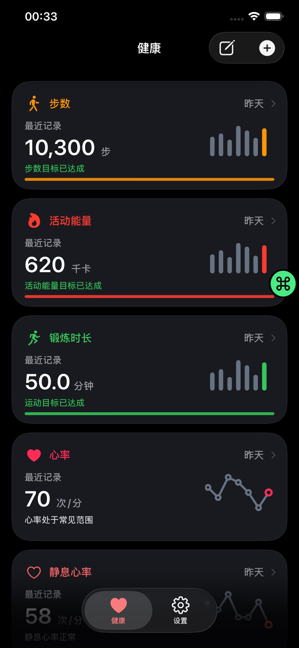 如意-个人生活助手 2
