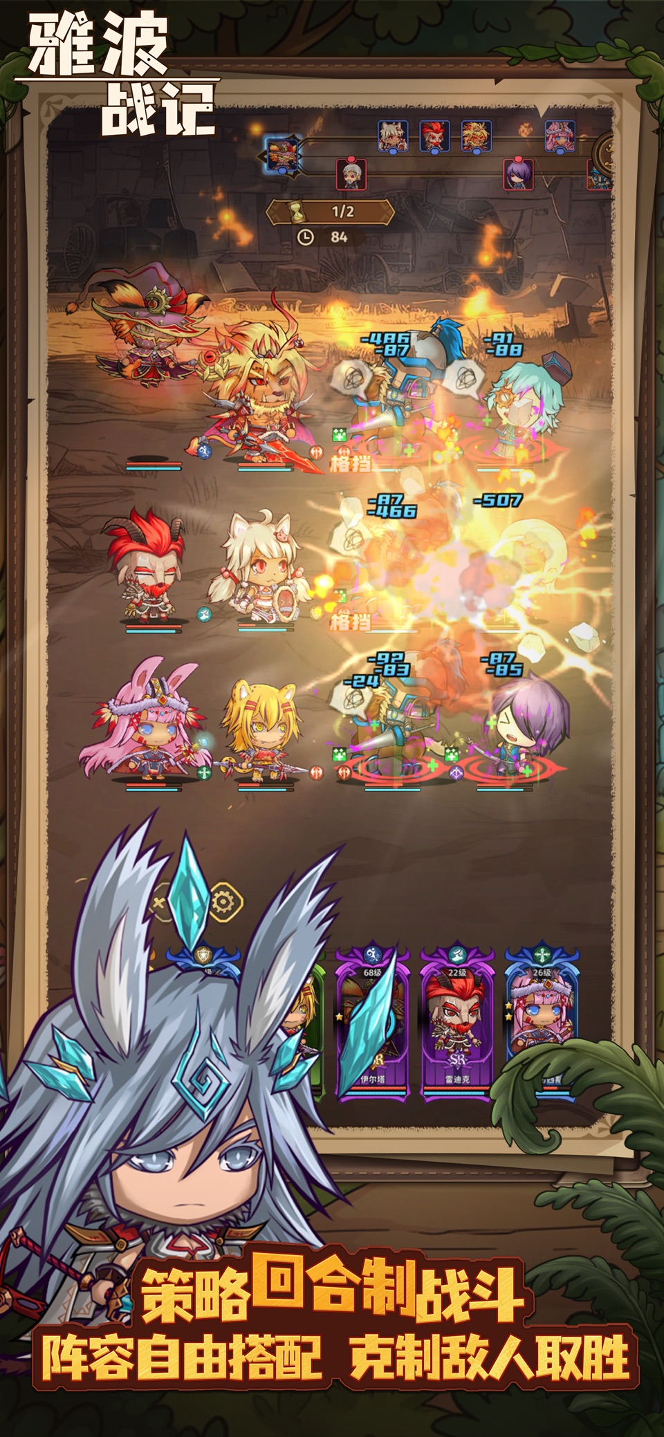 雅波战记  轻松养成策略卡牌 · Store screenshots